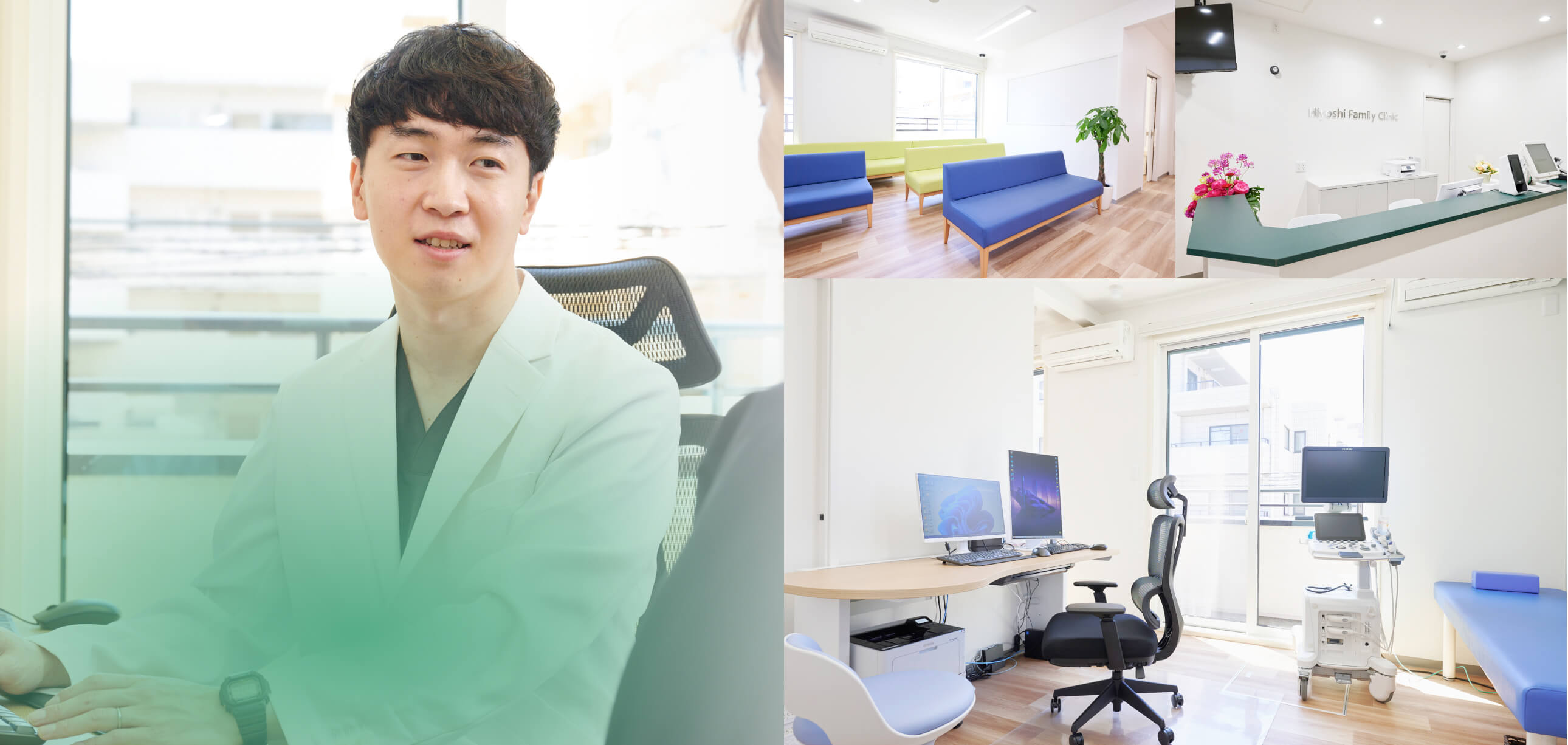 地域に根ざした安心の医療を