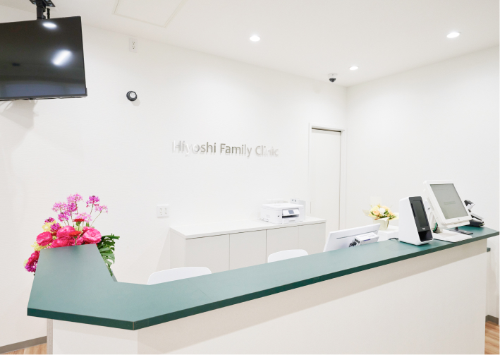 日吉ファミリークリニック内科・糖尿病内科